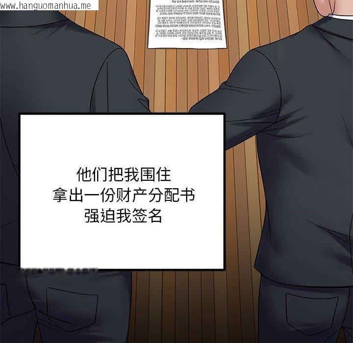 韩国漫画邻居跑路中韩漫_邻居跑路中-第37话在线免费阅读-韩国漫画-第106张图片