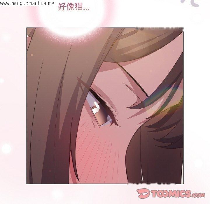 韩国漫画喵来的恋爱韩漫_喵来的恋爱-第13话在线免费阅读-韩国漫画-第12张图片