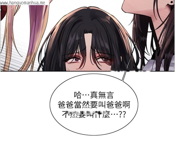 韩国漫画色轮眼韩漫_色轮眼-第2季-第68话-阿房宫计划在线免费阅读-韩国漫画-第145张图片