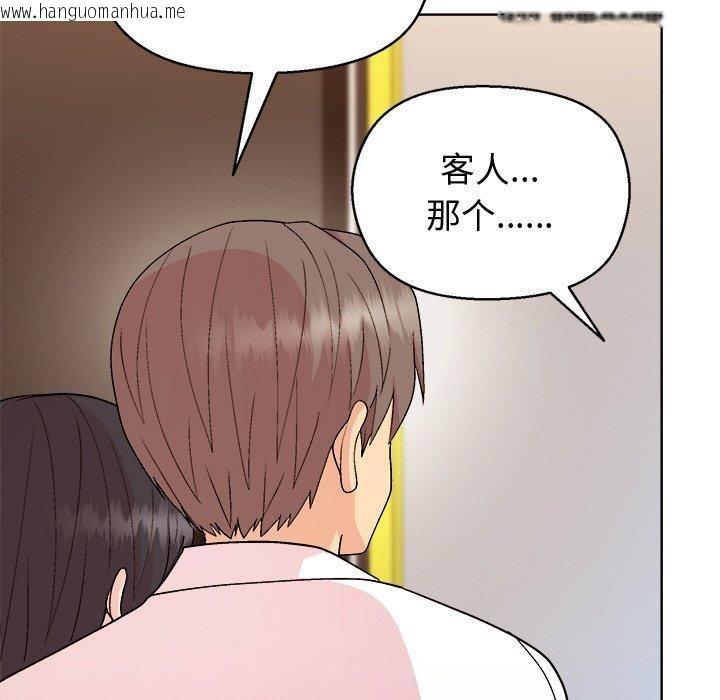 韩国漫画和美女上司玩游戏韩漫_和美女上司玩游戏-第47话在线免费阅读-韩国漫画-第13张图片