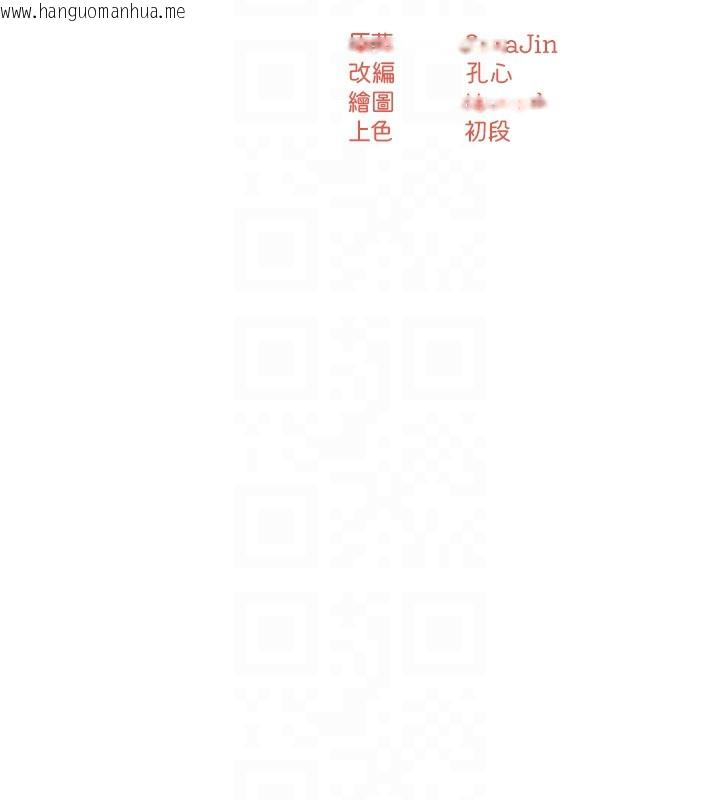 韩国漫画痒乐多阿姨韩漫_痒乐多阿姨-第56话-我是你的…在线免费阅读-韩国漫画-第81张图片