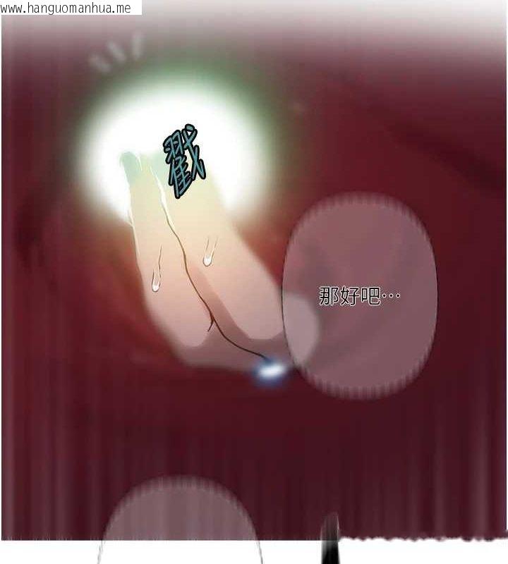 韩国漫画秘密教学韩漫_秘密教学-第264话-正式的第一次在线免费阅读-韩国漫画-第36张图片