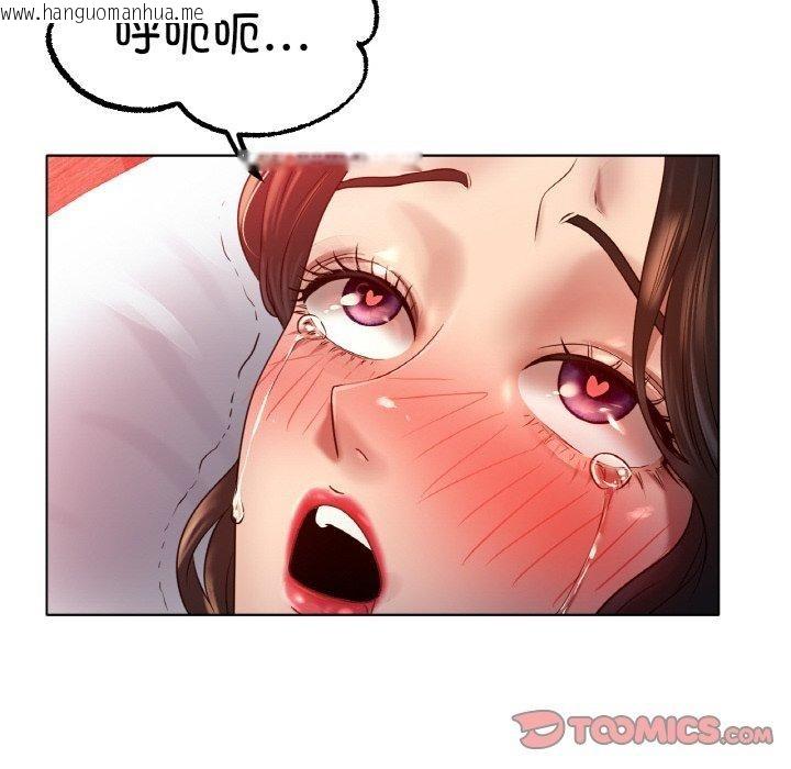 韩国漫画冰上之爱/冰上恋人韩漫_冰上之爱/冰上恋人-第68话在线免费阅读-韩国漫画-第99张图片