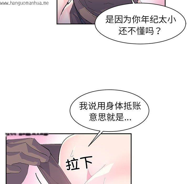 韩国漫画虚拟仙境韩漫_虚拟仙境-第7话在线免费阅读-韩国漫画-第11张图片