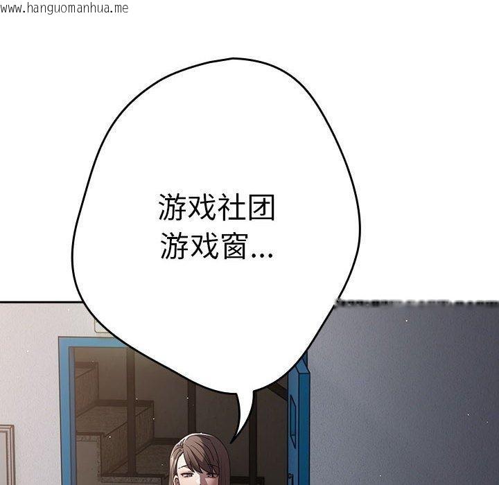 韩国漫画游戏不能这样玩/游戏规则我来定韩漫_游戏不能这样玩/游戏规则我来定-第95话在线免费阅读-韩国漫画-第34张图片