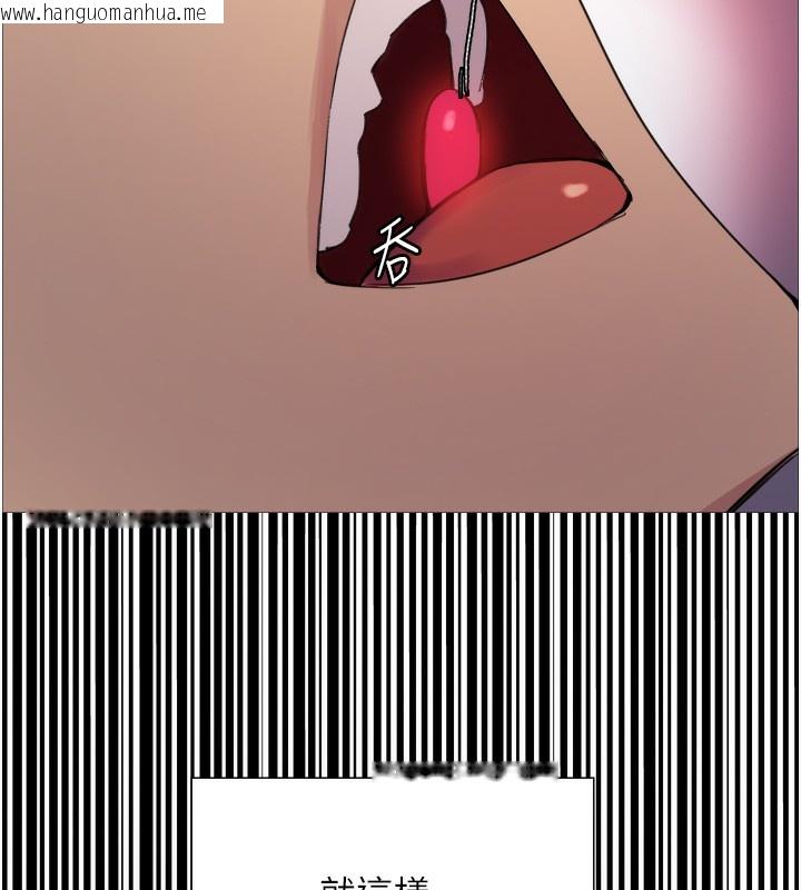 韩国漫画色轮眼韩漫_色轮眼-第2季-第68话-阿房宫计划在线免费阅读-韩国漫画-第9张图片
