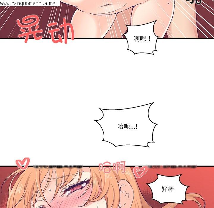 韩国漫画柔软的爱人韩漫_柔软的爱人-第1话在线免费阅读-韩国漫画-第152张图片