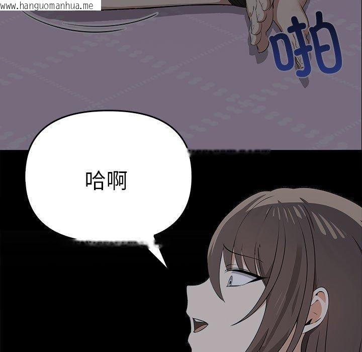 韩国漫画其实我很喜欢你韩漫_其实我很喜欢你-第45话在线免费阅读-韩国漫画-第141张图片