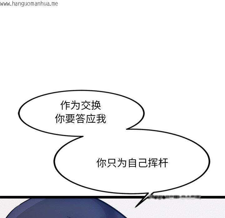 韩国漫画犬神的游戏韩漫_犬神的游戏-第14话在线免费阅读-韩国漫画-第103张图片
