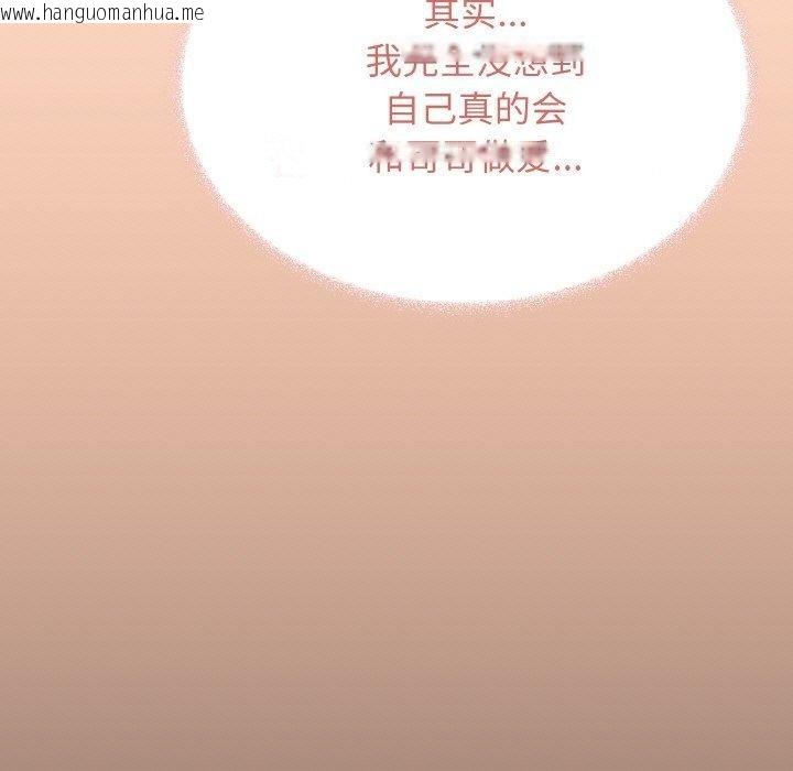 韩国漫画缺德邻居难相处韩漫_缺德邻居难相处-第28话在线免费阅读-韩国漫画-第73张图片
