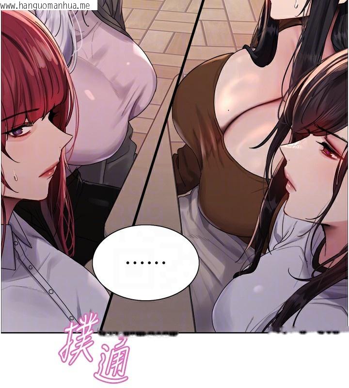韩国漫画色轮眼韩漫_色轮眼-第2季-第68话-阿房宫计划在线免费阅读-韩国漫画-第116张图片