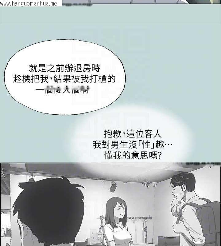 韩国漫画纵夏夜之梦(无码版)韩漫_纵夏夜之梦(无码版)-第50话-突如其来的表白在线免费阅读-韩国漫画-第13张图片