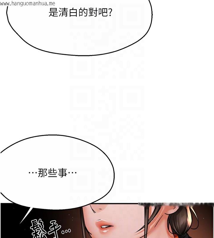 韩国漫画痒乐多阿姨韩漫_痒乐多阿姨-第56话-我是你的…在线免费阅读-韩国漫画-第56张图片