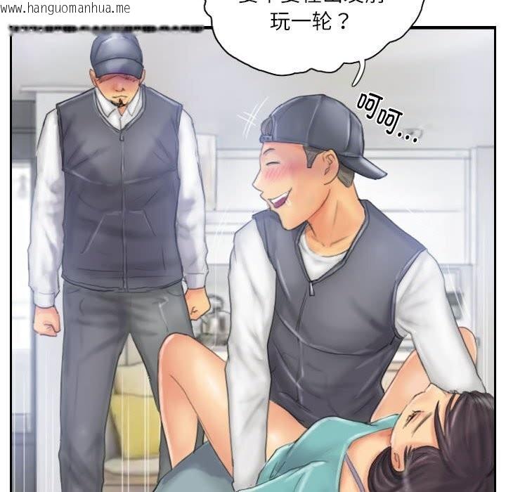 韩国漫画灵魂互换韩漫_灵魂互换-第32话在线免费阅读-韩国漫画-第58张图片