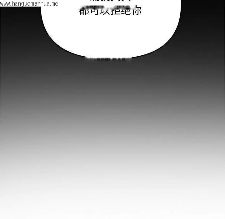 韩国漫画其实我很喜欢你韩漫_其实我很喜欢你-第45话在线免费阅读-韩国漫画-第170张图片