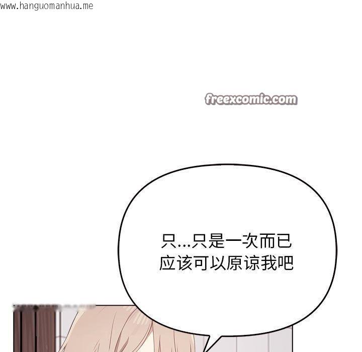 韩国漫画其实我很喜欢你韩漫_其实我很喜欢你-第45话在线免费阅读-韩国漫画-第105张图片