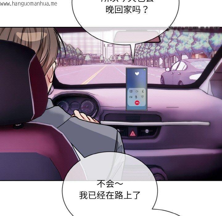 韩国漫画撕开冰山女神的面具韩漫_撕开冰山女神的面具-第20话在线免费阅读-韩国漫画-第25张图片
