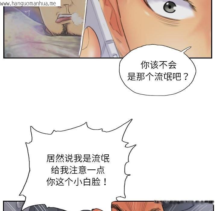 韩国漫画灵魂互换韩漫_灵魂互换-第32话在线免费阅读-韩国漫画-第81张图片