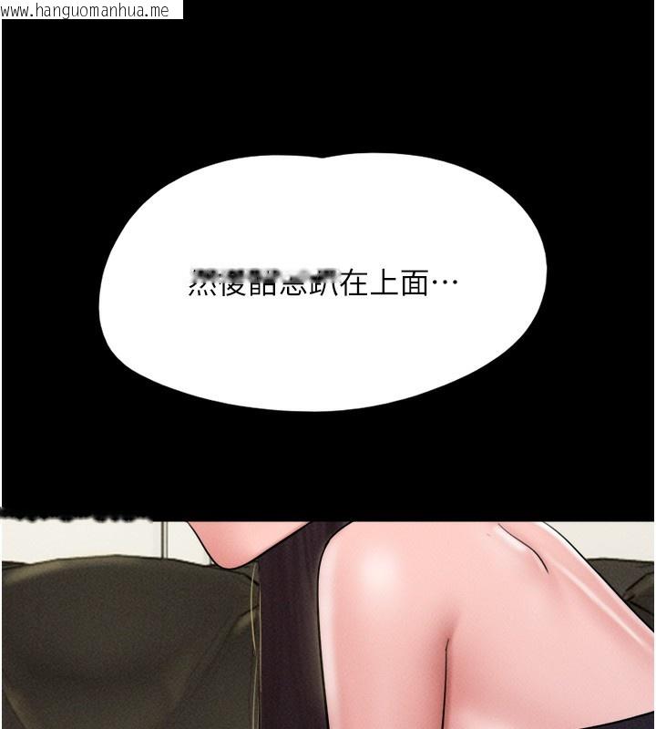 韩国漫画韶恩韩漫_韶恩-第44话-我所做的都是为了你在线免费阅读-韩国漫画-第119张图片
