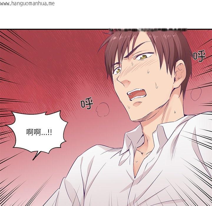 韩国漫画柔软的爱人韩漫_柔软的爱人-第1话在线免费阅读-韩国漫画-第154张图片