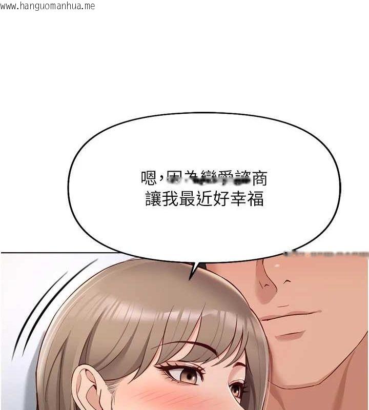 韩国漫画鲁蛇社畜的金手指韩漫_鲁蛇社畜的金手指-第16话-妳的小穴真好干!在线免费阅读-韩国漫画-第100张图片