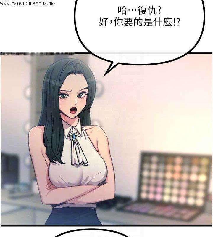 韩国漫画恶次人生韩漫_恶次人生-第20话-塞著玩具站上舞台在线免费阅读-韩国漫画-第94张图片