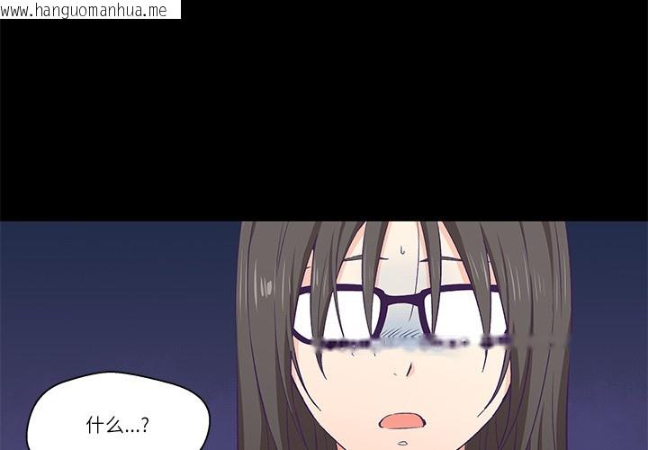 韩国漫画柔软的爱人韩漫_柔软的爱人-第1话在线免费阅读-韩国漫画-第3张图片