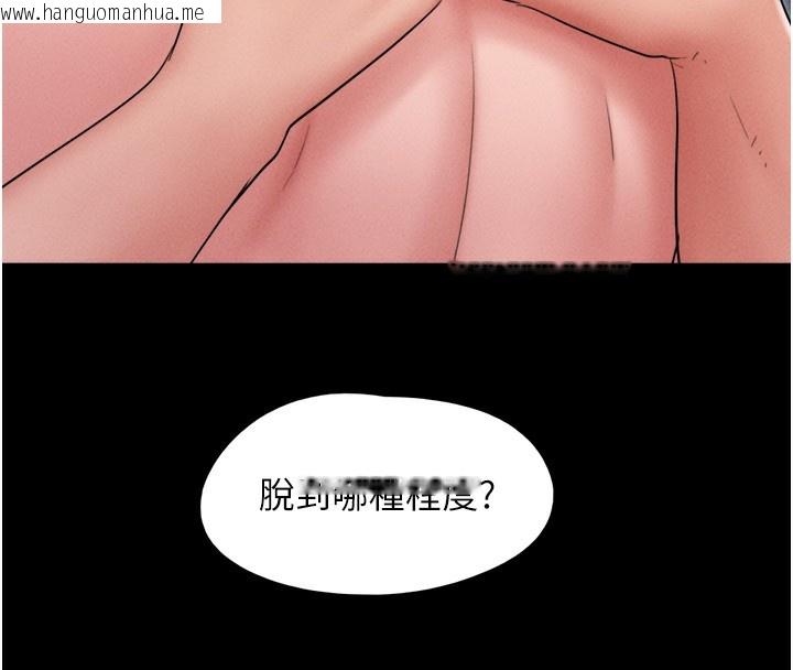 韩国漫画韶恩韩漫_韶恩-第44话-我所做的都是为了你在线免费阅读-韩国漫画-第142张图片