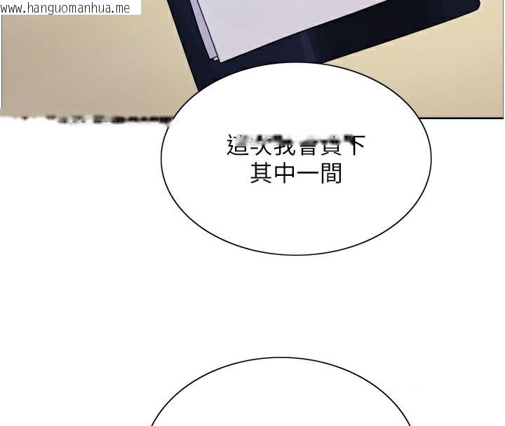 韩国漫画色轮眼韩漫_色轮眼-第2季-第68话-阿房宫计划在线免费阅读-韩国漫画-第121张图片