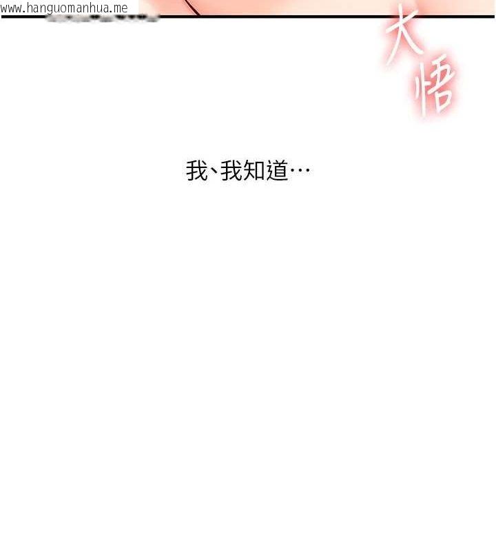 韩国漫画玩转学姐韩漫_玩转学姐-第58话-没有你，更想要了QQ在线免费阅读-韩国漫画-第118张图片