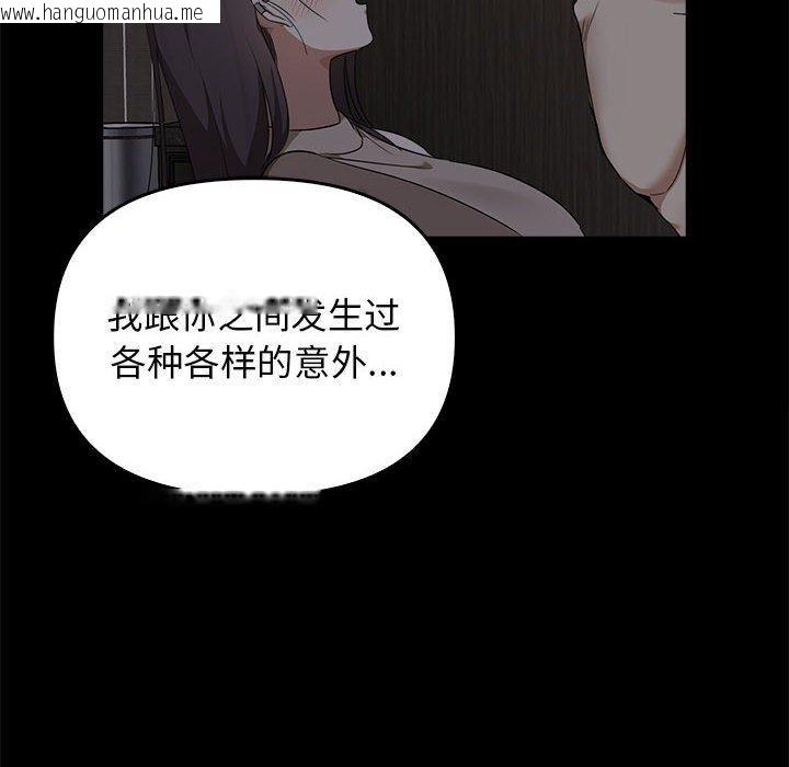 韩国漫画其实我很喜欢你韩漫_其实我很喜欢你-第45话在线免费阅读-韩国漫画-第164张图片