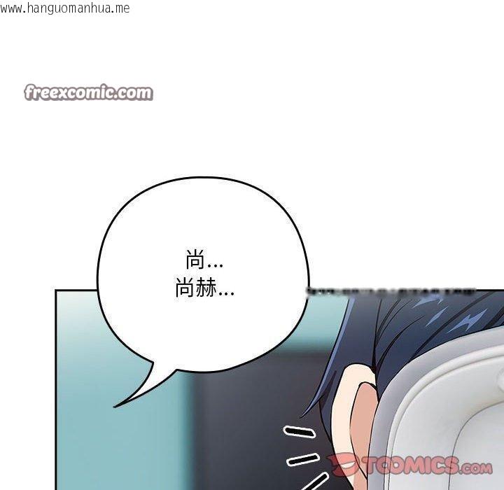 韩国漫画下班后的例行恋爱韩漫_下班后的例行恋爱-第51话在线免费阅读-韩国漫画-第80张图片