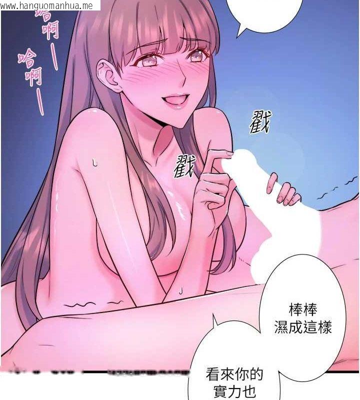 韩国漫画秘密温泉:混汤旅馆韩漫_秘密温泉:混汤旅馆-第25话-妳不可以碰麻衣…!在线免费阅读-韩国漫画-第44张图片