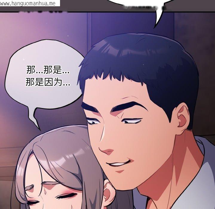 韩国漫画傻瓜病毒韩漫_傻瓜病毒-第16话在线免费阅读-韩国漫画-第168张图片