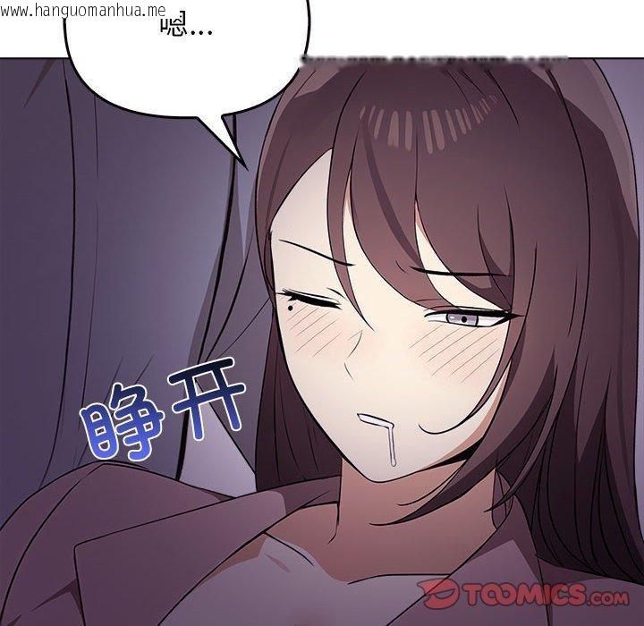 韩国漫画其实我很喜欢你韩漫_其实我很喜欢你-第45话在线免费阅读-韩国漫画-第124张图片