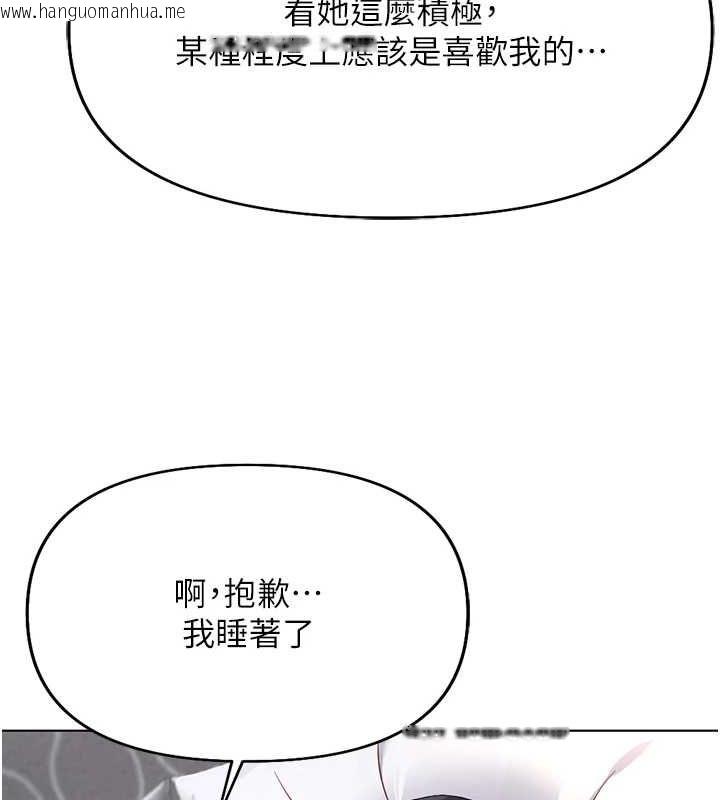 韩国漫画鲁蛇社畜的金手指韩漫_鲁蛇社畜的金手指-第16话-妳的小穴真好干!在线免费阅读-韩国漫画-第92张图片