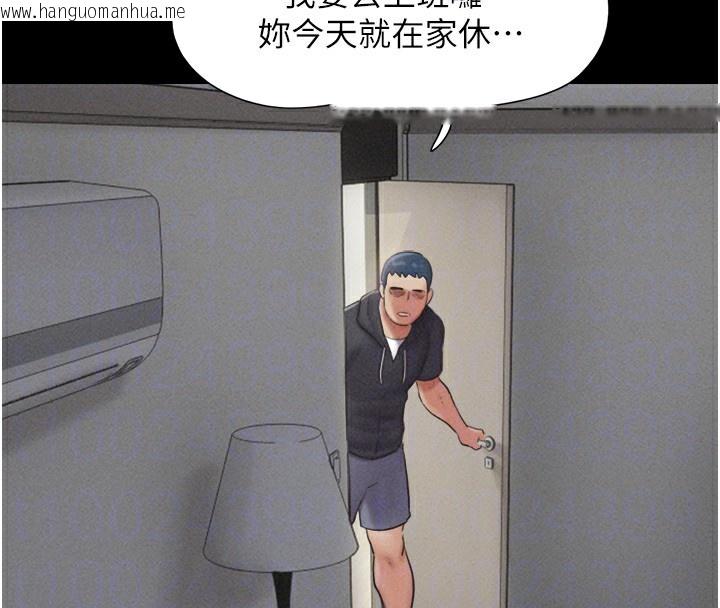 韩国漫画韶恩韩漫_韶恩-第44话-我所做的都是为了你在线免费阅读-韩国漫画-第35张图片