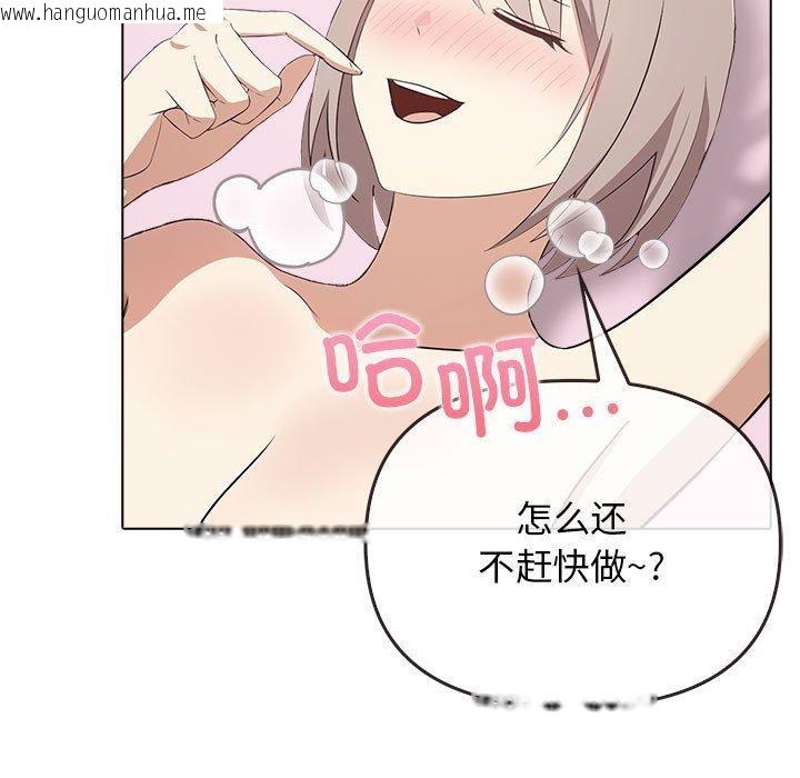 韩国漫画其实我很喜欢你韩漫_其实我很喜欢你-第45话在线免费阅读-韩国漫画-第41张图片