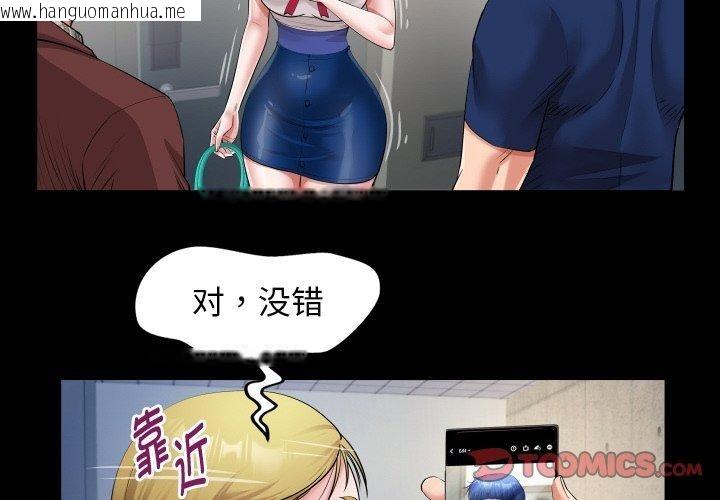 韩国漫画私密的牵绊韩漫_私密的牵绊-第50话在线免费阅读-韩国漫画-第2张图片