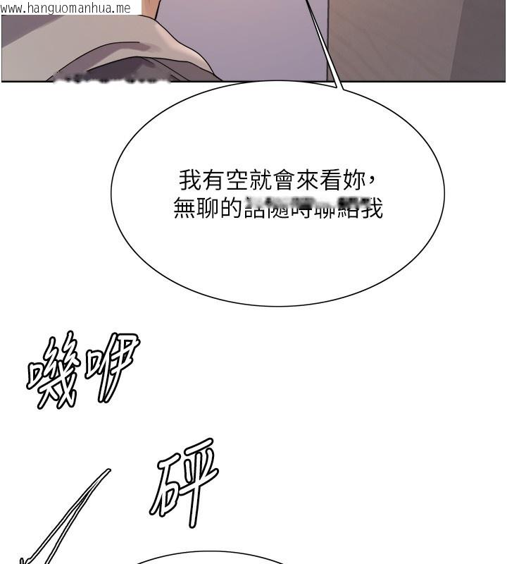 韩国漫画色轮眼韩漫_色轮眼-第2季-第68话-阿房宫计划在线免费阅读-韩国漫画-第68张图片