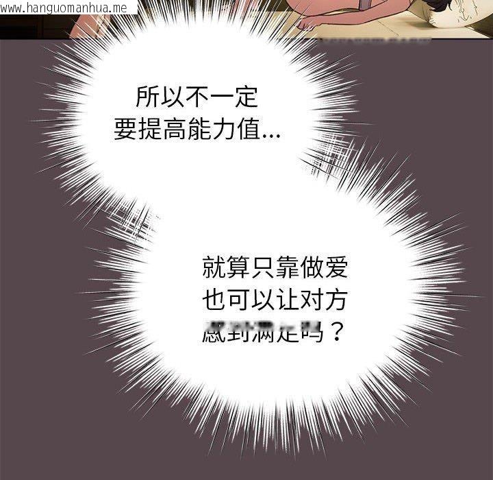 韩国漫画配角的生存任务韩漫_配角的生存任务-第9话在线免费阅读-韩国漫画-第118张图片