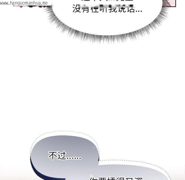 韩国漫画和美女上司玩游戏韩漫_和美女上司玩游戏-第47话在线免费阅读-韩国漫画-第153张图片