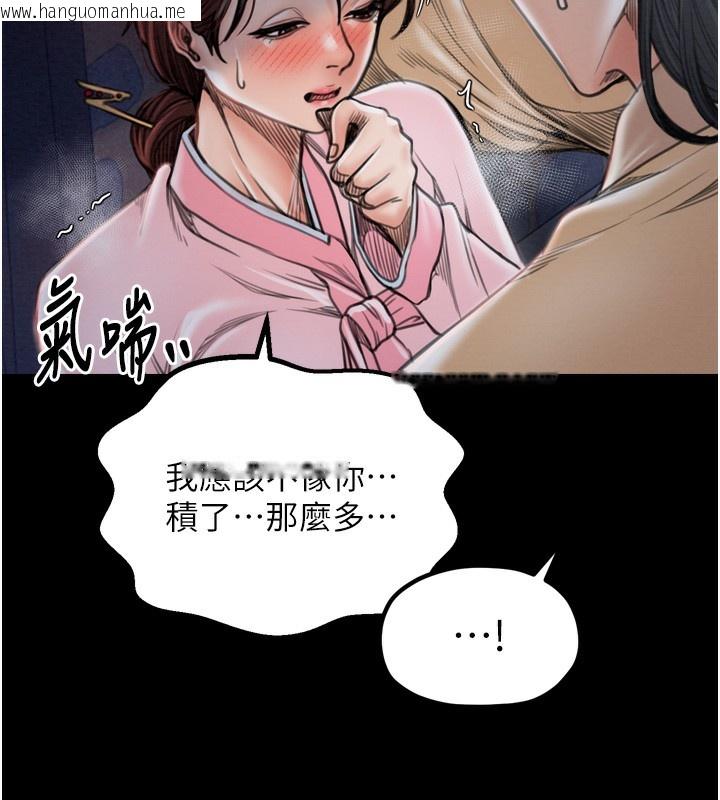 韩国漫画最强家丁韩漫_最强家丁-第32话-在睡著的夫君面前高潮在线免费阅读-韩国漫画-第42张图片