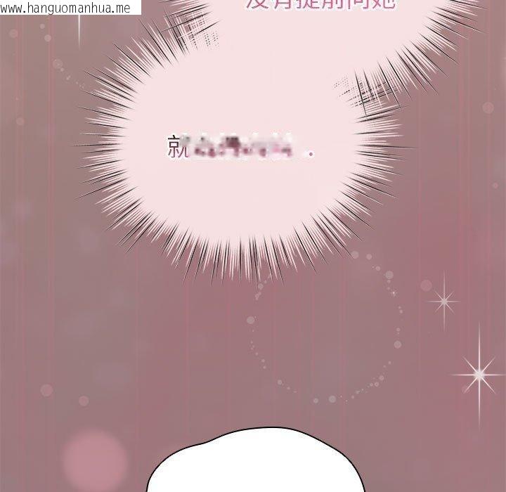 韩国漫画配角的生存任务韩漫_配角的生存任务-第9话在线免费阅读-韩国漫画-第97张图片