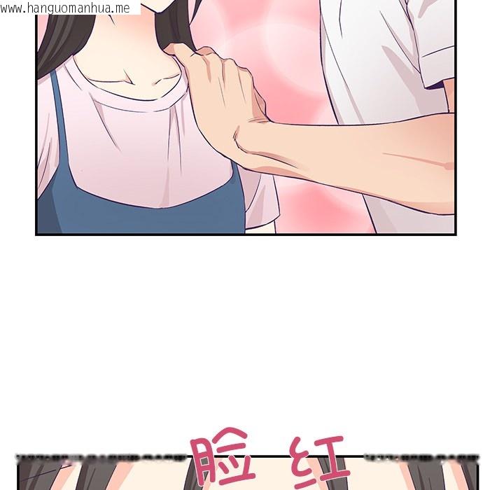 韩国漫画柔软的爱人韩漫_柔软的爱人-第1话在线免费阅读-韩国漫画-第116张图片
