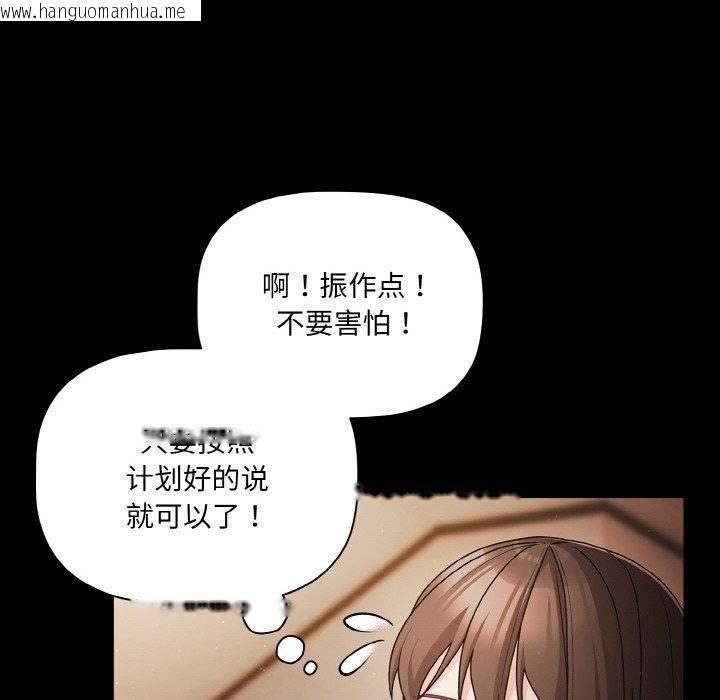 韩国漫画幸福来得太突然韩漫_幸福来得太突然-第18话在线免费阅读-韩国漫画-第148张图片