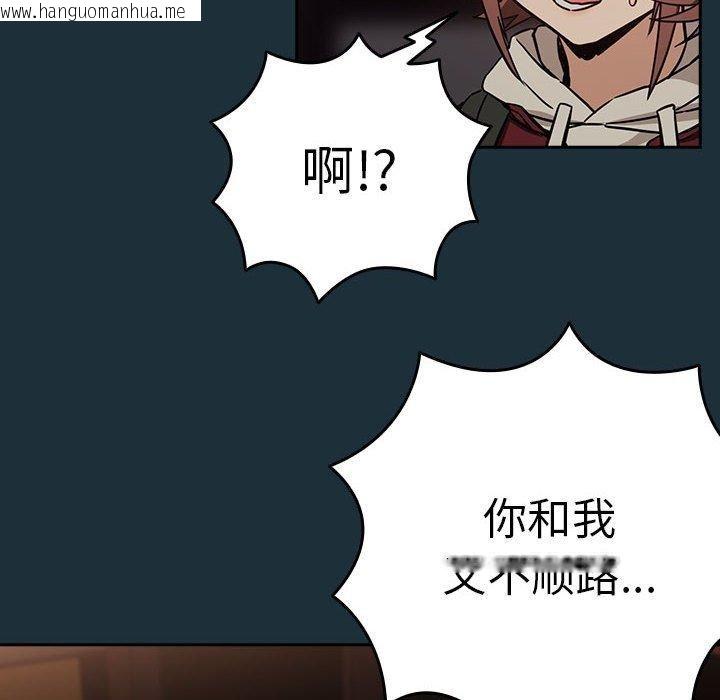 韩国漫画下班后的例行恋爱韩漫_下班后的例行恋爱-第51话在线免费阅读-韩国漫画-第19张图片