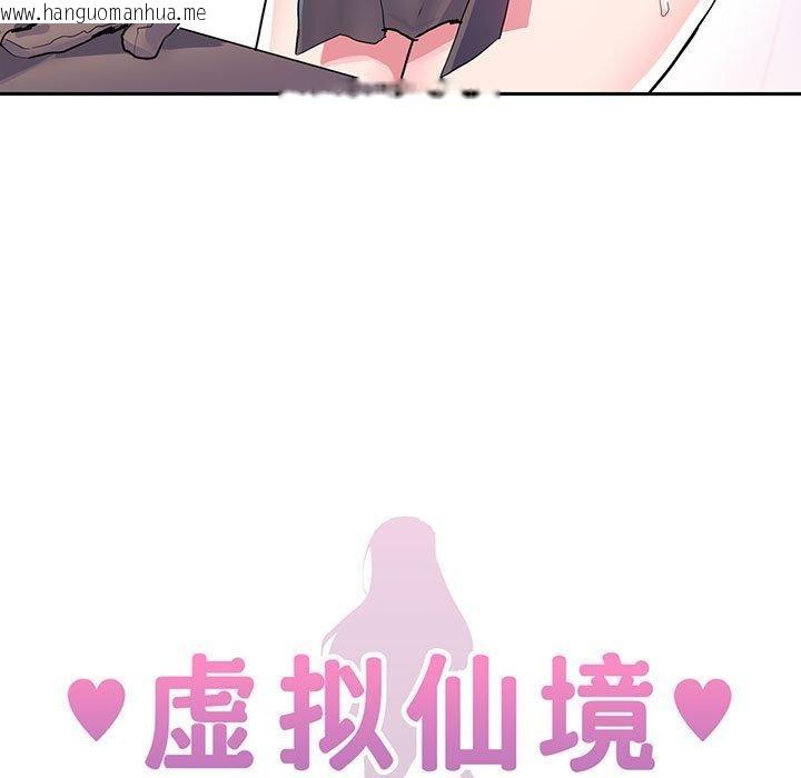 韩国漫画虚拟仙境韩漫_虚拟仙境-第7话在线免费阅读-韩国漫画-第5张图片