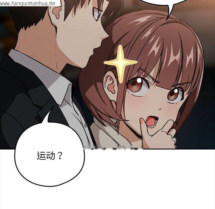 韩国漫画下班后的例行恋爱韩漫_下班后的例行恋爱-第51话在线免费阅读-韩国漫画-第39张图片