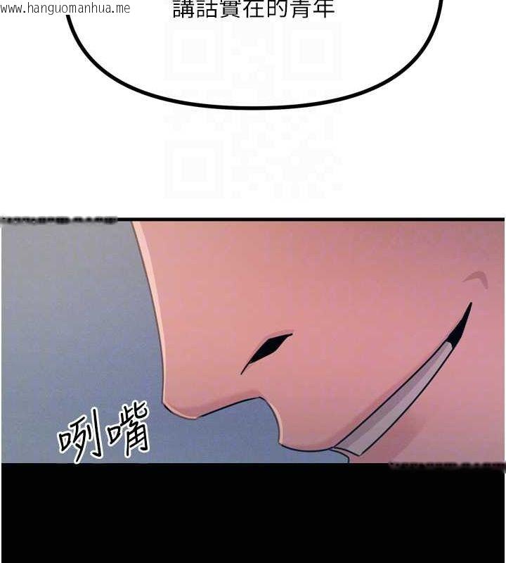 韩国漫画恶次人生韩漫_恶次人生-第20话-塞著玩具站上舞台在线免费阅读-韩国漫画-第46张图片